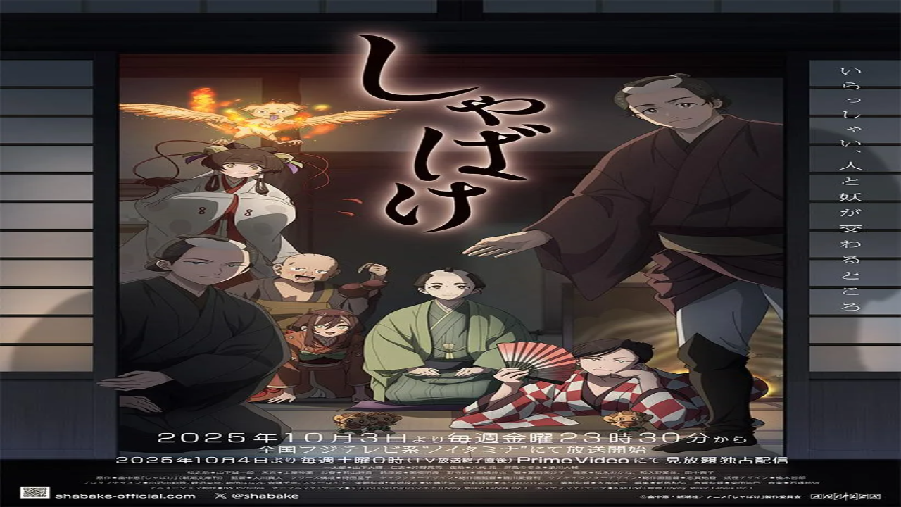 انمي Shabake مترجم